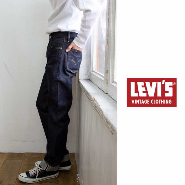 【 Levi's リーバイス 】 LEVI'S VINTAGE CLOTHING 1954年モデル 501 セルビッジデニム 50154-0090 /  リーバイス 501xx 501ZXX レプリカ ｜au PAY マーケット