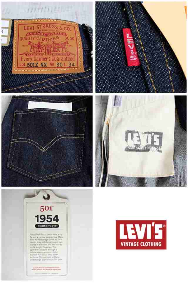 【 Levi's リーバイス 】 LEVI'S VINTAGE CLOTHING 1954年モデル 501 セルビッジデニム 50154-0090 /  リーバイス 501xx 501ZXX レプリカ ｜au PAY マーケット