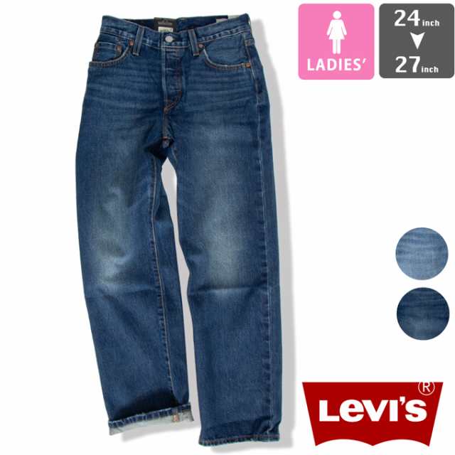 「 Levis リーバイス 」 501 90s NEW LIFE NO SELVEDGE ルーズ ストレート デニム パンツ A1959 / レディース セルビッジ ボタンフライ