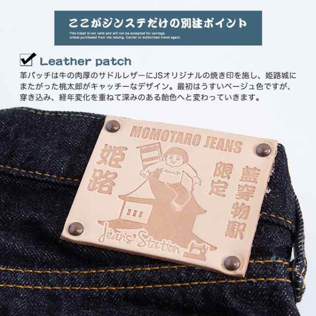 桃太郎ジーンズ 岡山駅店 限定 デニム MOMOTARO JEANSミル_古着_デニム