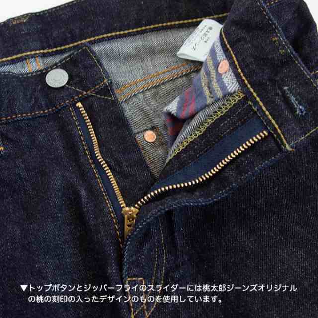 MOMOTARO JEANS 桃太郎ジーンズ 」 JEANSSTATION別注モデル『姫路 其の ...