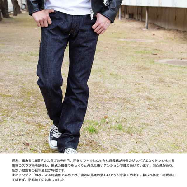 桃太郎JEANS▽出陣スリムストレート▽濃紺▽赤ミミ▽33▽ウエスト約82cm-