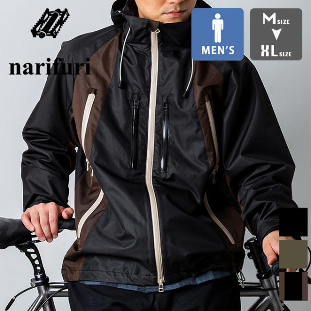 【SALE!!】 「 narifuri ナリフリ 」 2Layer Mountain parka 2レイヤー マウンテンパーカー NF2070 / narifuri マウンテンパーカー マンパ ジャケット ライトアウター シェル メンズ ベンチレーション 防水性 透湿性 自転車 アウトドア 2023AW ※の通販は