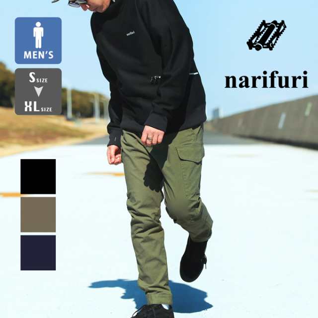 「 narifuri ナリフリ 」 バイク カーゴパンツ 制菌加工 NF5068 / narifuri カーゴパンツ ナリフリ パンツ メンズ バイクパンツ