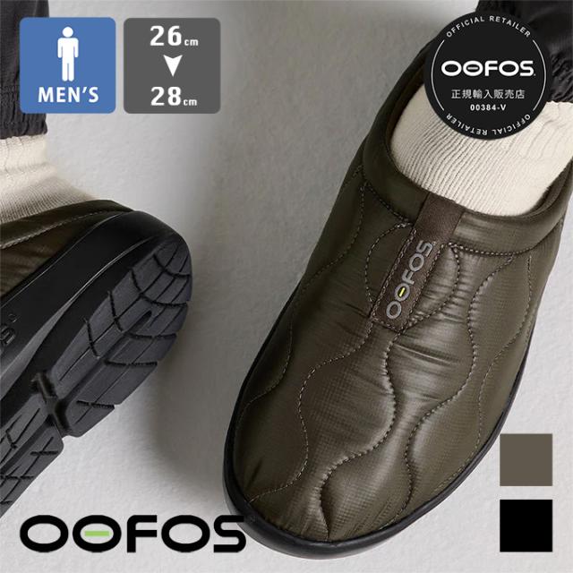 「 OOFOS ウーフォス 」 Women's OOcoozie Low ウィメンズ ウークージー ロウ / ウーフォス リカバリー シューズ スリッポン スニーカー 快適 コンフォート シェルパ OOfoam ウーフォーム 国内正規品 2024AW