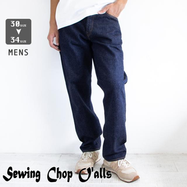 Sewing Chop O'alls ソーイングチョップオールズ AUTHENTIC JEANS オートマティックジーンズ SC233P01 / 2024AW