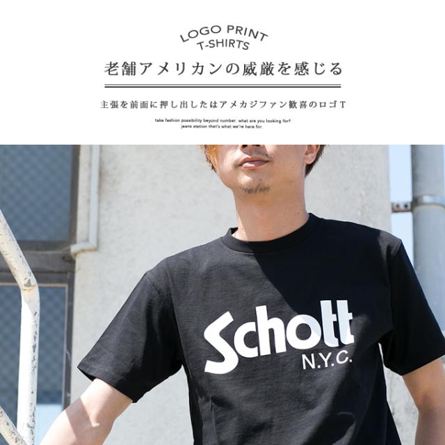 Sale Schott ショット Schott Basic Logo T Shirt ベーシックロゴ プリン S S Tシャツ の通販はau Pay マーケット ジーンズステーション Jeans Station