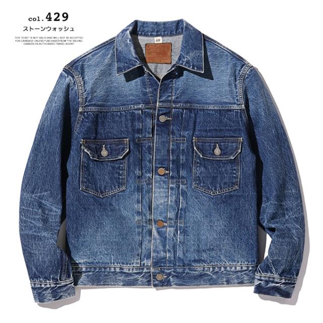 「 SUGAR CANE シュガーケーン 」 14.25oz. DENIM JACKET 1953 AGED MODEL 1953年モデル エイジング加工 デニムジャケット SC11953SW / シュガーケーン Gジャン 2ndタイプ セカンド デニムジャケット デニム エイジング加工 ショート丈 セルビッジデニム 日本製 2025SPRING