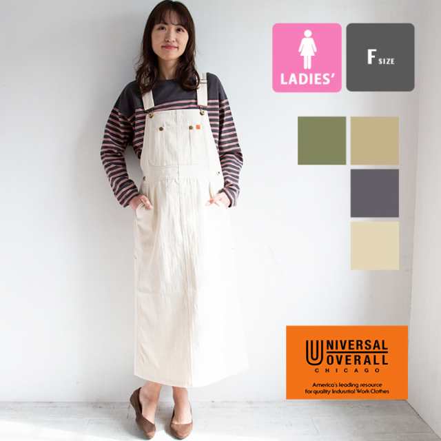 JUMPER SKIRT ジャンパースカート U2112827-A universal overall