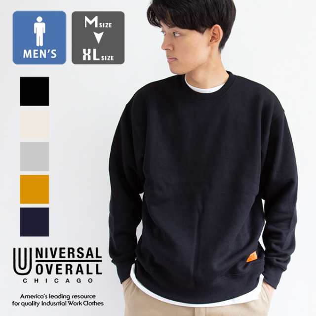 UNIVERSAL OVERALL ユニバーサルオーバーオール 」 SWEAT SHIRT 裏起毛