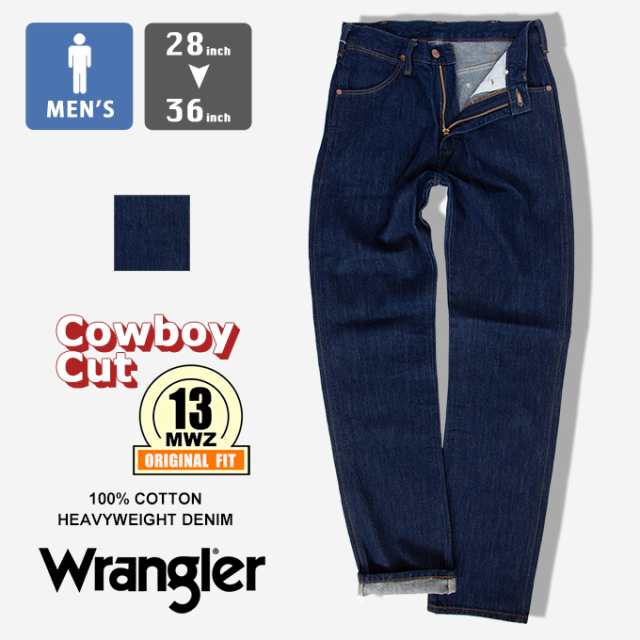 Wrangler ラングラー 」 13MWZ Cowboy Cut ストレート デニムパンツ