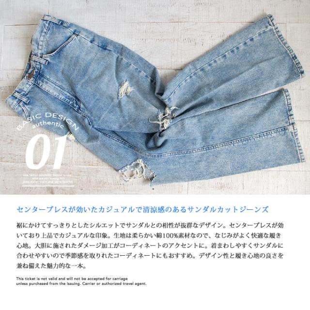 Sale Wrangler ラングラー サンダルカット ダメージジーンズ Wm1816 パンツ ボトムス ズボン デニム ジーパン ダメージ カの通販はau Pay マーケット ジーンズステーション Jeans Station