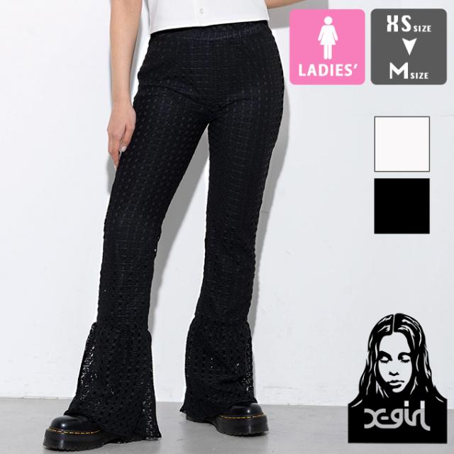 【 X-girl エックスガール 】 CROCHET RUFFLE PANTS クロシェ素材 フレアパンツ 105222031008 / X-girl フレアパンツ Lace Pants エックスガール レースパンツ クロシェ素材 軽量 パンツ ボトムス レディース ズボン 22SS ※
