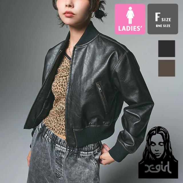 「 X-girl エックスガール 」 DISTRESSED FAUX LEATHER COMPACT BLOUSON ディストレス フェイク レザー コンパクト ブルゾン 105253021001 / x-girl レザージャケット フェイクレザー コンパクト ユーズド加工 ジャケット アウター ストリート カジュアル アメカジ 2025AW