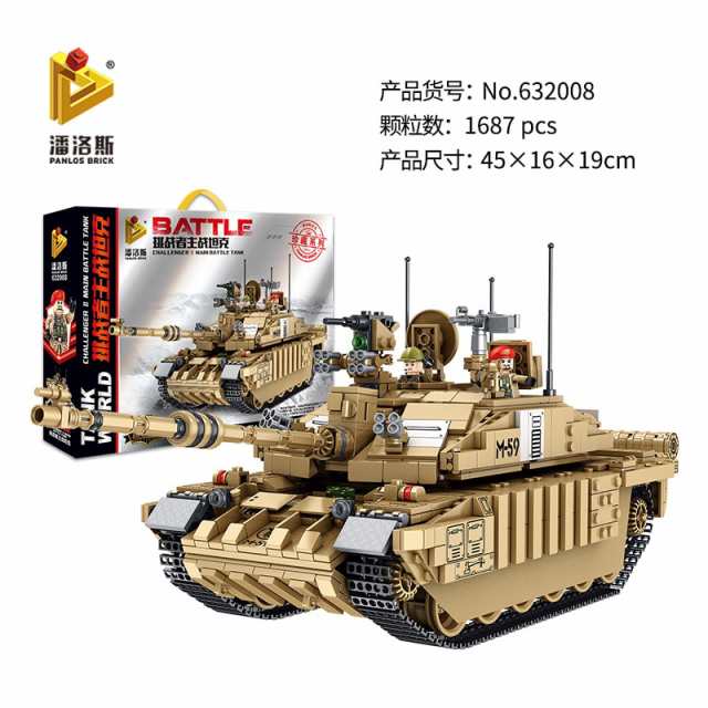 ブロック おもちゃ 戦車 ミリタリー 99式 レオパルト2 マガフ T 90 チャレンジャー2 Lego 互換 レゴの通販はau Pay マーケット 吉田里山研究所 Au Pay マーケット店