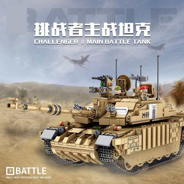 ブロック おもちゃ 戦車 ミリタリー 99式 レオパルト2 マガフ T 90 チャレンジャー2 Lego 互換 レゴの通販はau Pay マーケット 吉田里山研究所 Au Pay マーケット店