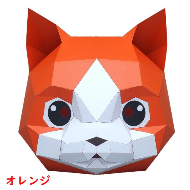 3d ペーパー マスク ネコ 動物 コスプレ ペーパークラフト イベント パーティー 変装 仮装の通販はau Pay マーケット 吉田里山研究所 Au Pay マーケット店