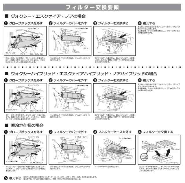 高性能カーエアコンフィルター トヨタ アルファード ヴェルファイア ヴォクシー エスクァイア ノア 小型送料 の通販はau Pay マーケット タジマストア