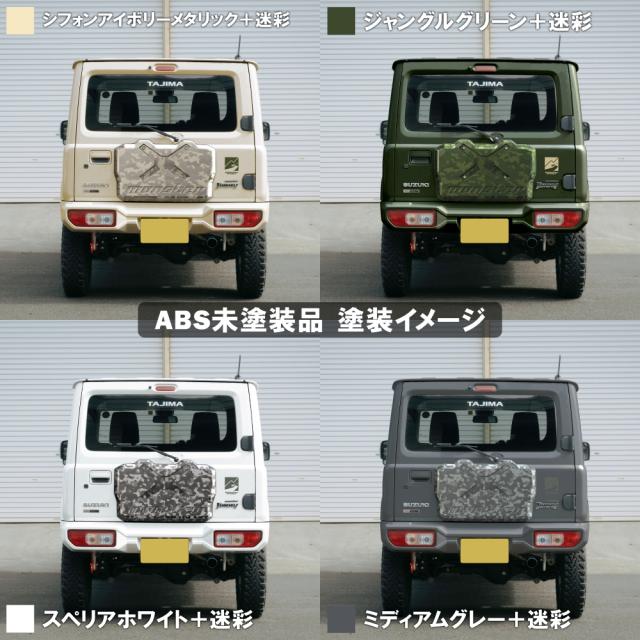 スペアタイヤレスカバー ABS(未塗装)] ジムニー[JB64W] モンスター