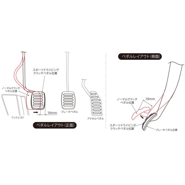 MSEスポーツドライビングクラッチペダル]スイフトスポーツ ZC32S