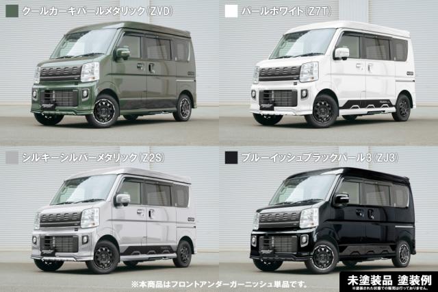 MONSTER SPORT TOUGH フロントアンダーガーニッシュ (未塗装) エブリイ