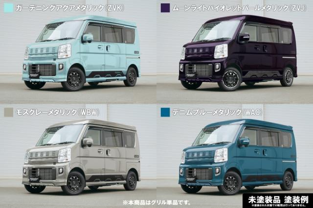 DA17W エヴリィ シルガード 7穴仕様　塗装有り　未塗装ボルト14個追加 MONSTER SPORT TOUGH グリル (未塗装) エブリイワゴン[DA17W] スズキ車