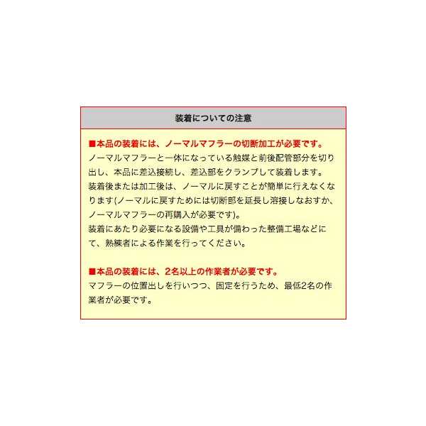 アルトワークス/ターボRS(HA36S)2WD用 TYPE Sp-XXマフラー ]ターボ車・2WD車***要別途特別運賃/個人宅配送不可***の通販はau  PAY マーケット - タジマストア | au PAY マーケット－通販サイト