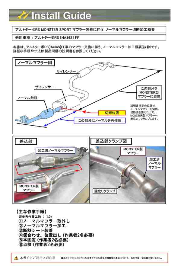 アルトワークス ターボrs Ha36s 2wd用 Type Sp Xxマフラー ターボ車 2wd車 要別途特別運賃 個人宅配送不可 の通販はau Pay マーケット タジマストア