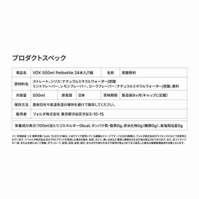 強炭酸水 VOX 500ml 24本 送料無料 選べる5種類 無糖 炭酸水 シリカ含有量アップ!55mg/Lの通販はau PAY マーケット - VOX 公式ストア 強炭酸水 VOX 500ml 24本 送料無料 選べる5種類 無糖 炭酸水 シリカ含有量アップ!55mg/Lの通販はau PAY マーケット - VOX 公式ストア