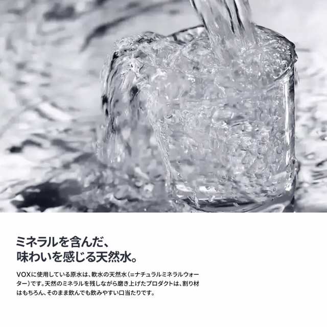 強炭酸水 VOX 500ml 24本 送料無料 選べる5種類 無糖 炭酸水 シリカ含有量アップ！55mg/Lの通販はau PAY マーケット - VOX  公式ストア