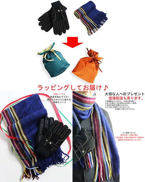 オプション 過度の 遠え マフラー 手袋 セット プレゼント メンズ Churakaji Jp