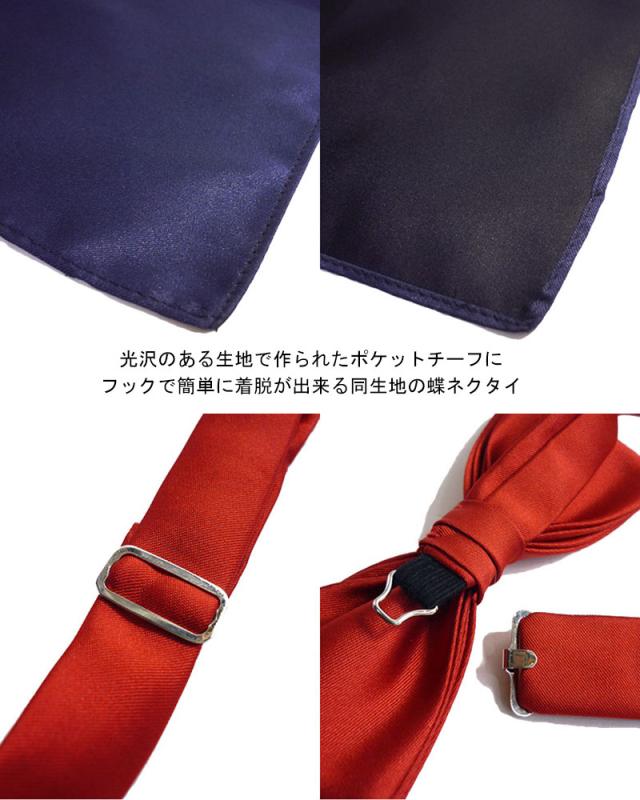 【超お買い得】披露宴2点セット(蝶ネクタイ チーフ)トリートドレッシング 蝶ネクタイ チーフ セット メンズ 2点セット 日本製 フォーマル