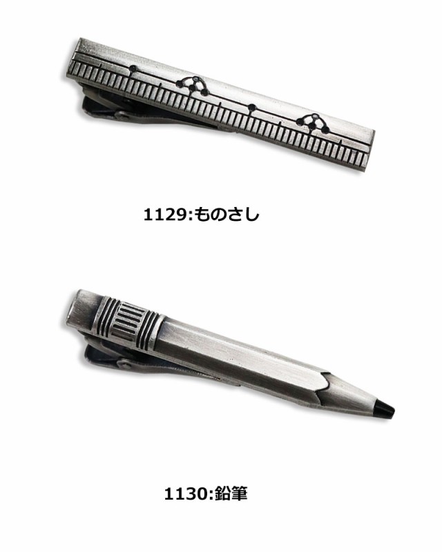 日本製 お仕事シリーズ 文具 工具 アンティーク カジュアル ネクタイピン おしゃれ タイピン おもしろ タイ留め ユニーク ハンマー はさ