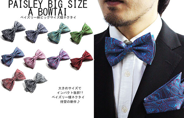 大きめ ペイズリー柄 蝶ネクタイ メンズ ペイズリー 日本製 Big Size ビッグサイズ フォーマル ボウタイ 70mm 卒業式 結婚式 ステージの通販はau Pay マーケット クインテット