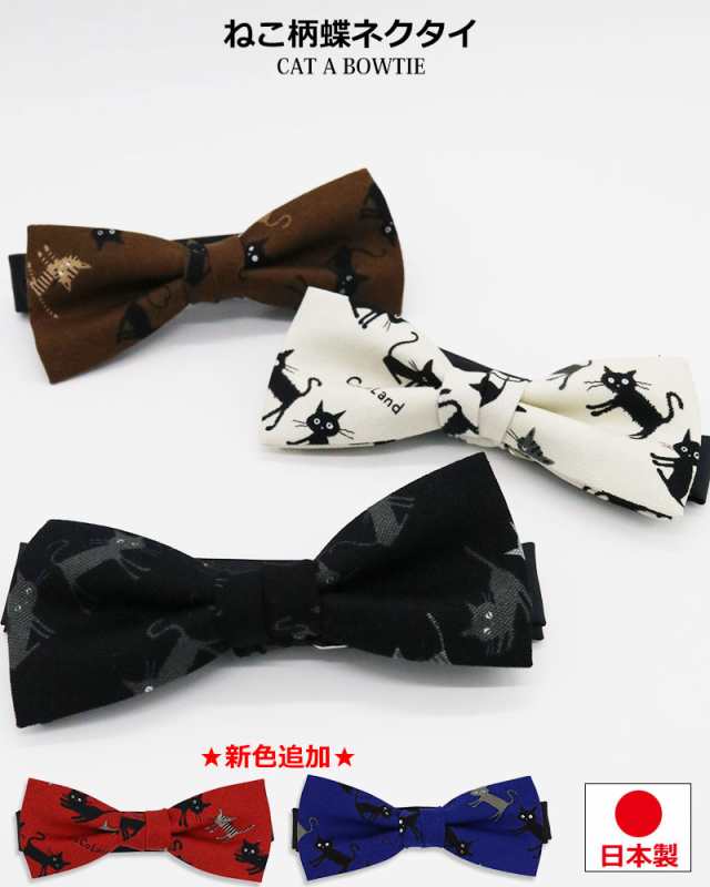 蝶ネクタイ プレーン 無地 蝶ネクタイ Bowtie ボウタイ メンズ レディース フォーマル ファッション パーティーコーディネート