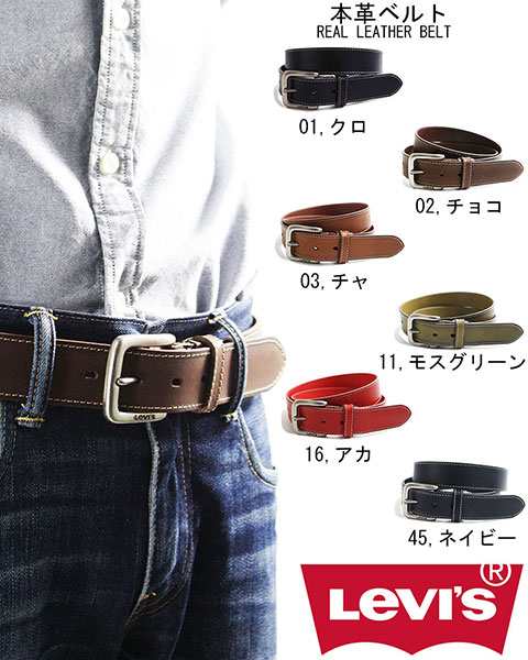 LEVIS リーバイス スタンダード レザーベルト 牛革ベルト BELT