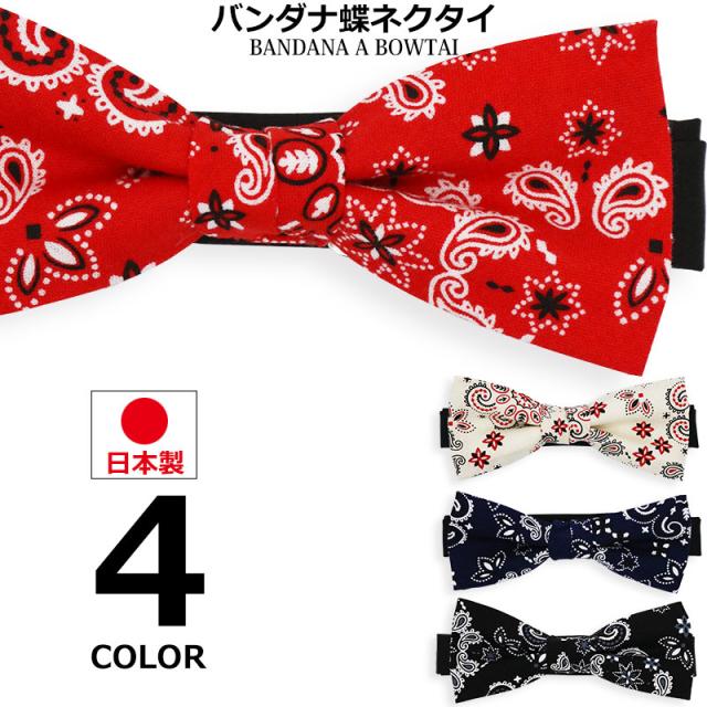 半幅帯☆ぎっしりパンダ 蝶ネクタイ 可愛い 白黒 赤色 全通柄 ctcols_555r264