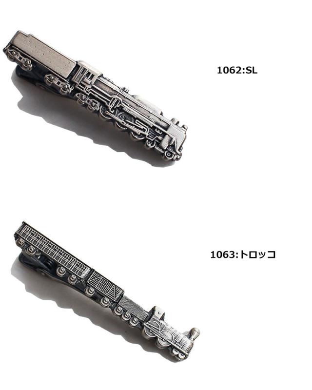 SL機関車シリーズ ネクタイピン タイピン 列車 鉄道 蒸気機関車 日本製