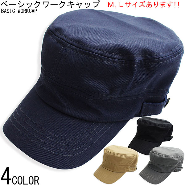 ベーシック スタンダード ワークキャップ Work Cap 帽子 アメカジ キャップの通販はau Pay マーケット クインテット