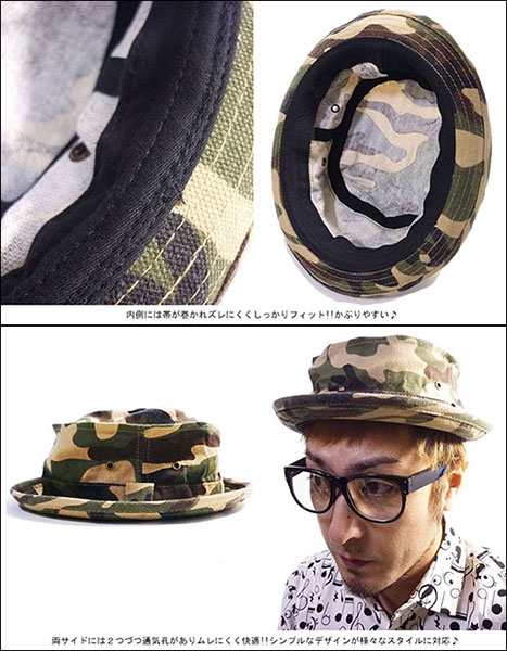 迷彩柄 ポークパイハット カモフラ HAT CAP キャップ ハット 帽子