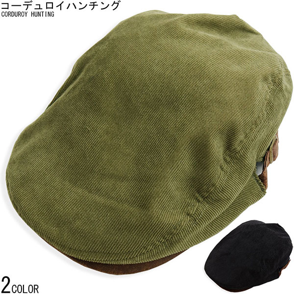 無地 コーデュロイ ハンチング メンズ ハンティング 帽子 キャップ ハット 秋 冬の通販はau Pay マーケット クインテット