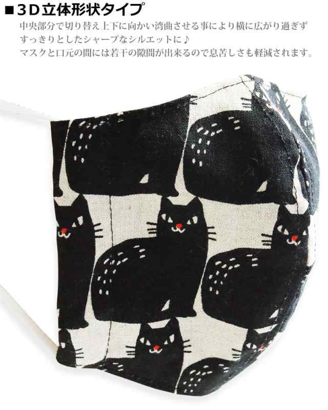 黒ネコ柄 麻 マスク 猫柄 日本製 布 洗える 洗濯 ファッションマスク 在庫有り ねこ 大人用 小さめ 大きめの通販はau Pay マーケット クインテット