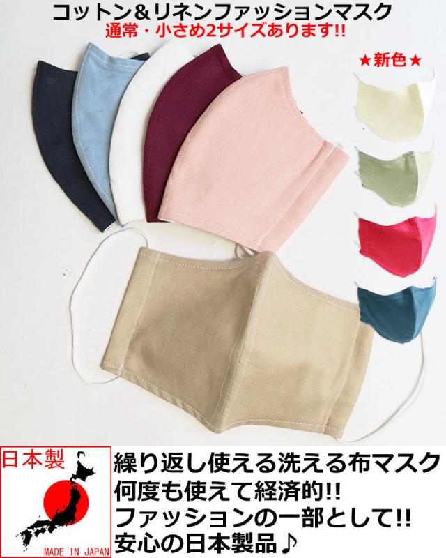 夏 マスク 夏用マスク 日本製 麻 リネン 布マスク 洗える 洗濯 ファッションマスク オシャレ 大人用 小さめ 大きめ 花粉症 抗菌 防臭 父の通販はau Pay マーケット クインテット