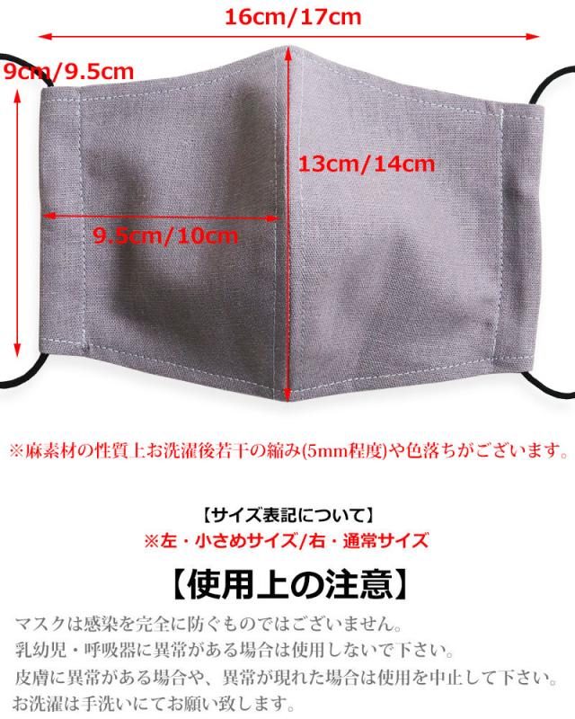 リネン 夏 マスク 夏用マスク 日本製 麻 赤マスク 洗える かっこいい オシャレ 大人用 小さめ 大きめ 赤 グレーの通販はau Pay マーケット クインテット