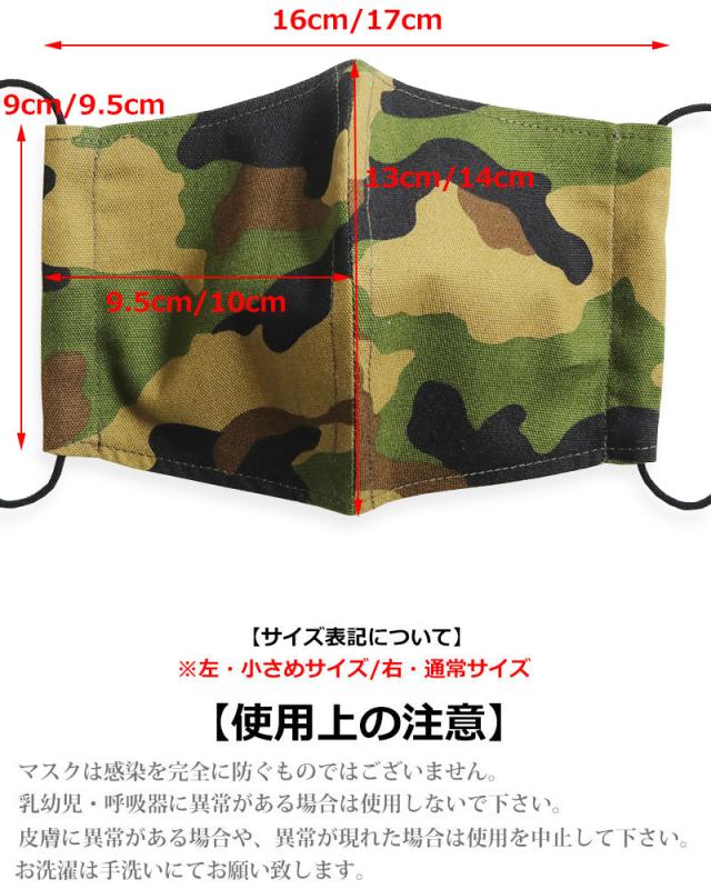 カモフラ マスク 迷彩柄 迷彩マスク 日本製 布マスク 洗える