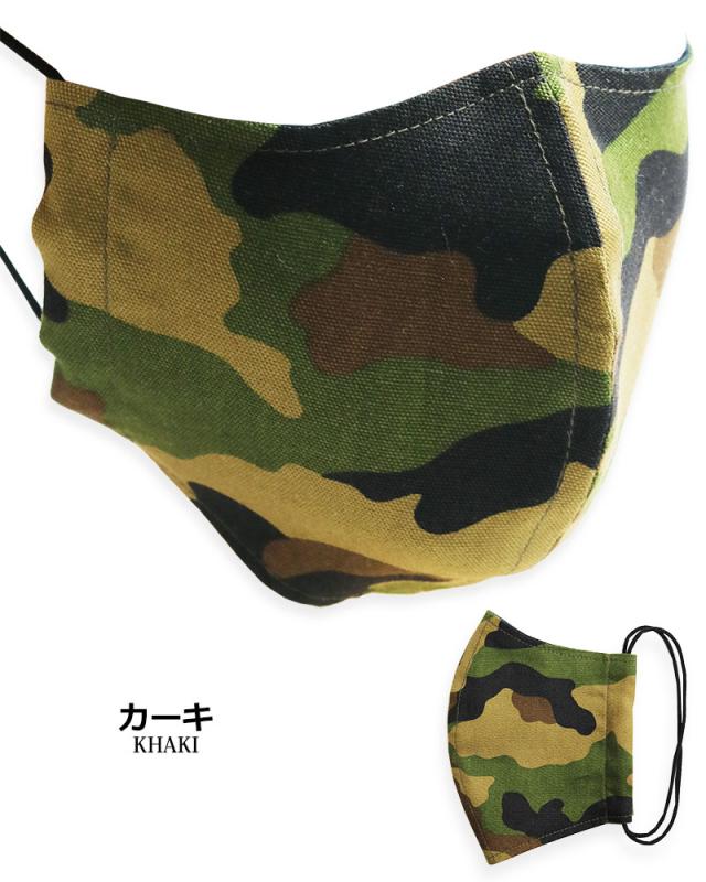 他の方のご購入はお控えください Sサイズ 麻 迷彩柄①マスク2枚セット カモフラ マスク 迷彩柄 迷彩マスク 日本製 布マスク 洗える