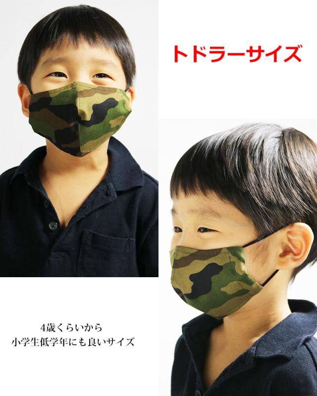 子供用 迷彩柄 迷彩マスク 日本製 布マスク 洗える 洗濯 ミリタリー