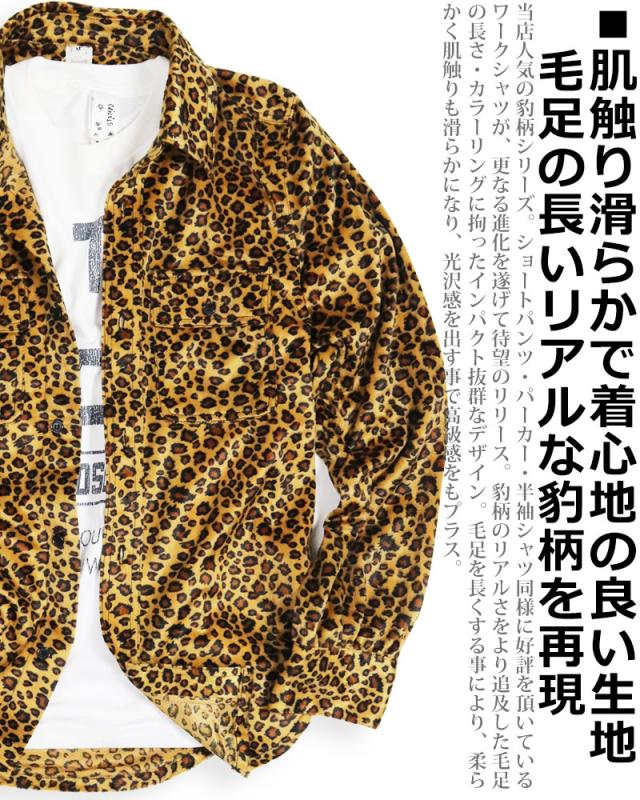 Zulu Rock 豹柄 長袖シャツ ワークシャツ レオパード柄 ヒョウ柄 シャツ メンズ ロックの通販はau Pay マーケット クインテット