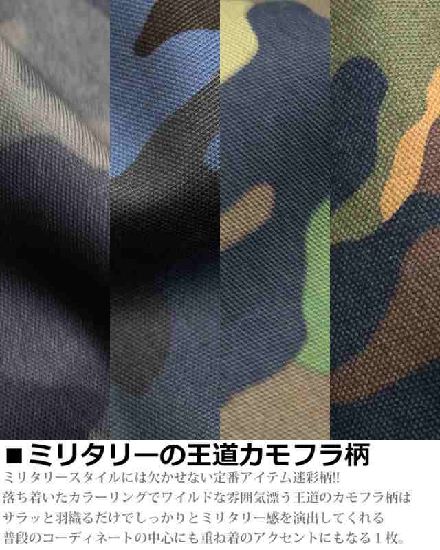 70年代 迷彩柄コットン長袖シャツ 829T