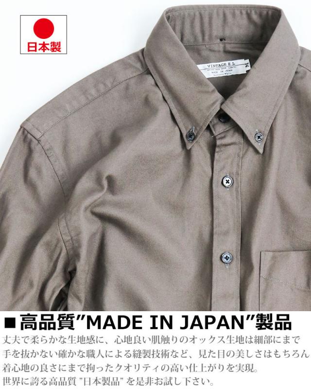 日本製 VINTAGE EL オックスフォード シャツ ボタンダウンシャツ 長袖